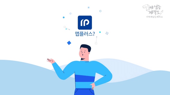 드롭샷매치 포트폴리오 - 투자 어플 맵플러스 모션그래픽 홍보영상