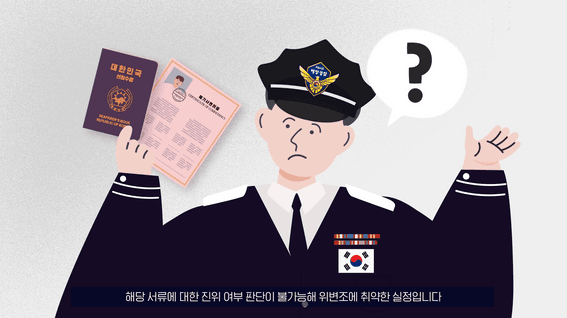 드롭샷매치 포트폴리오 - 블록체인 기반 모바일 선원자격증명 서비스 소개 영상(인포그래픽)