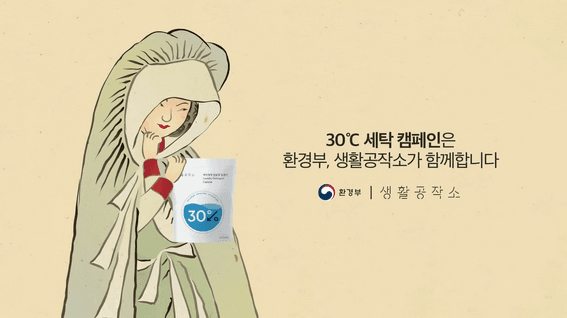 드롭샷매치 포트폴리오 - [환경부X생활공작소] 탄소저감 ESG 캠페인