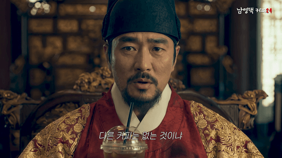드롭샷매치 포트폴리오 - 남영댁커피24 | 옴니버스형식의 브랜드 소개 영상