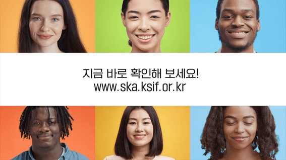 드롭샷매치 포트폴리오 - 세종학당재단 세종한국어평가(SKA) 홍보 영상(타이포그래피)