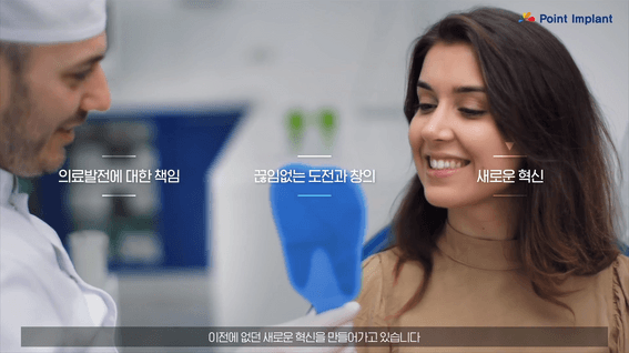 드롭샷매치 포트폴리오 - 포인트닉스(주) 기업 소개 홍보 영상