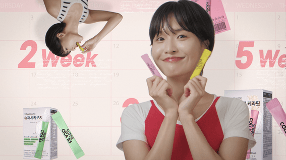 드롭샷매치 포트폴리오 - 바르기 전에 먹는 슈퍼루틴