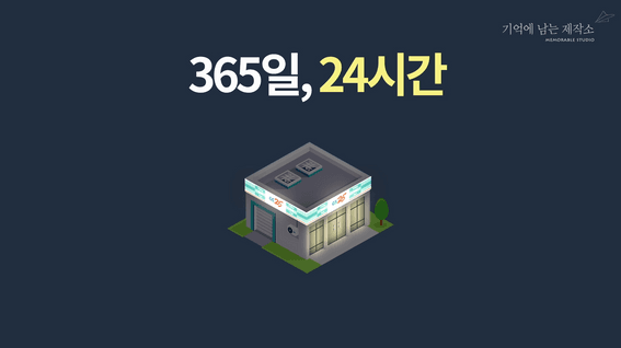 드롭샷매치 포트폴리오 - 모션그래픽을 활용한 우리은행+GS25제휴서비스 홍보영상