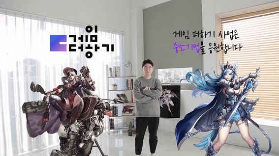 드롭샷매치 포트폴리오 - 한국콘텐츠진흥원 [게임더하기] 파이브스타즈 인터뷰 영상