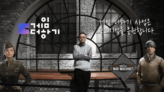 드롭샷매치 포트폴리오 - 한국콘텐츠진흥원 [게임더하기]빅브레이크 인터뷰 영상