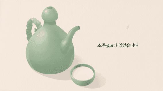 드롭샷매치 포트폴리오 - 박물관 전시영상 / 국립광주박물관 도자문화관 상설전