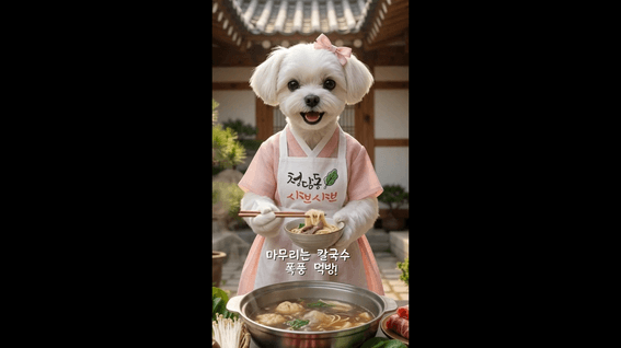 드롭샷매치 포트폴리오 - 음식점 브랜딩 및 홍보를 위한 유튜브 영상