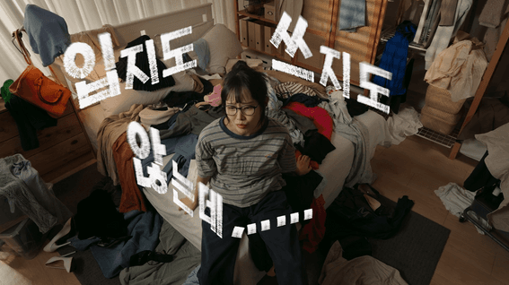 드롭샷매치 포트폴리오 - 굿윌스토어브랜드홍보영상