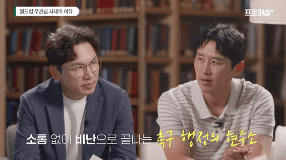 드롭샷매치 포트폴리오 - [프로페썰] 한국고등교육재단 이광용 X 구자철 초빙석