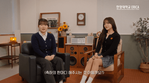 드롭샷매치 포트폴리오 - 입학식 신입생 토크 콘텐츠 | 한양대 에리카