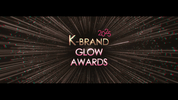 드롭샷매치 포트폴리오 - 2025 K-Brand Glow Awards 오프닝
