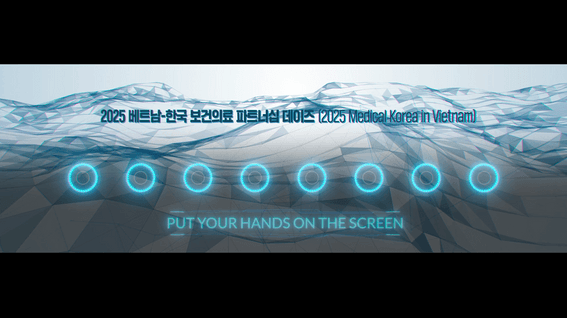 드롭샷매치 포트폴리오 - 2025 한-베트남 보건의료 파트너십 데이즈 오프닝
