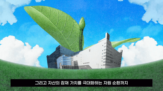 드롭샷매치 포트폴리오 - 대기업 사업소개 꼴라주 콘텐츠