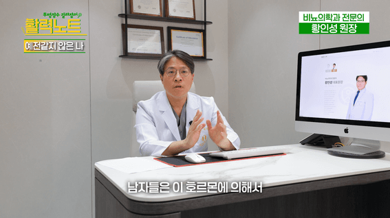 드롭샷매치 포트폴리오 - 무병장수 활력노트 비뇨기과편