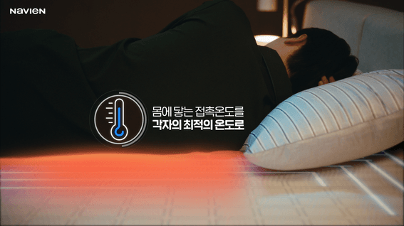 드롭샷매치 포트폴리오 - NAVIEN 숙면매트 사계절 Pro