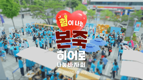 드롭샷매치 포트폴리오 - 브랜드 캠페인 행사 스케치 영상