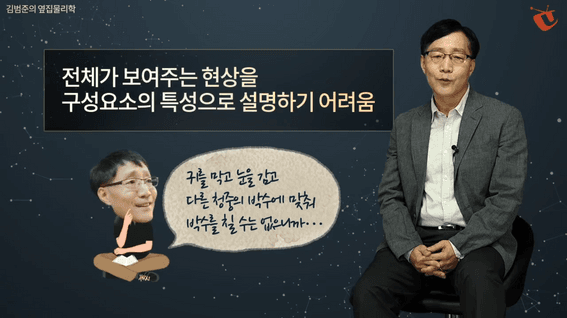 드롭샷매치 포트폴리오 - 현대경제연구원 「옆집물리학」 2D·3D 모션그래픽 스마트러닝 콘텐츠