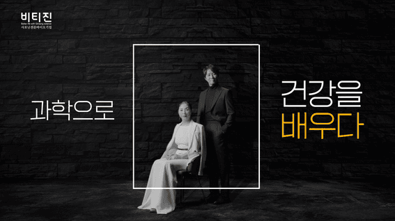 드롭샷매치 포트폴리오 - 더 루트 알지쓰리, 사포닌 과학의 중심 비티진