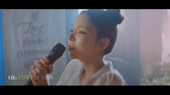 드롭샷매치 포트폴리오 - LH × 박진주 ‘LH전세임대’ MV_“찾았다, LH집! 찾았다, 전세임대”