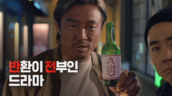 드롭샷매치 포트폴리오 - 반환이 전부인 드라마 – 액션 편