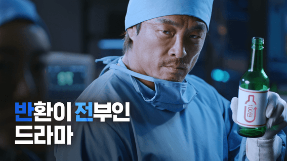 드롭샷매치 포트폴리오 - 반환이 전부인 드라마 – 의학 편