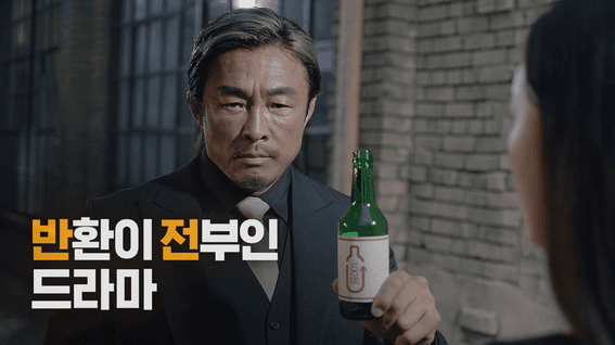 드롭샷매치 포트폴리오 - 반환이 전부인 드라마 – 멜로 편