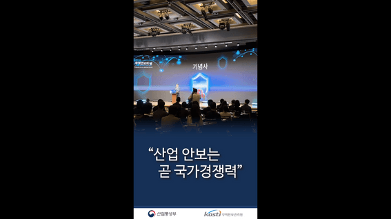 드롭샷매치 포트폴리오 - 무역안보의 날 행사사진을 이용한 숏츠