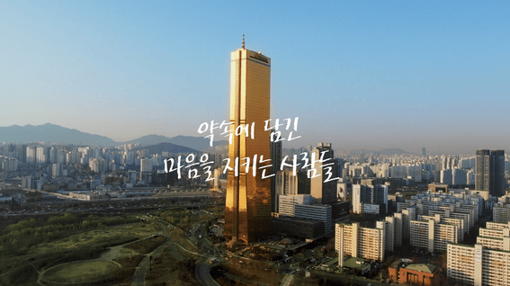 드롭샷매치 포트폴리오 - 한화생명금융서비스 광고