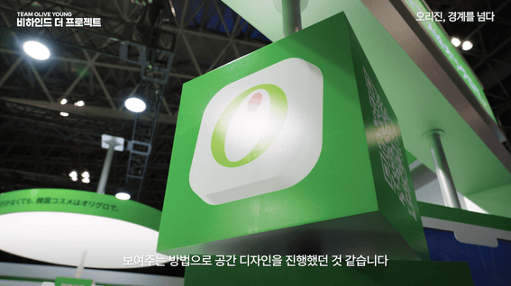 드롭샷매치 포트폴리오 - 올리브영 페스타 기업행사 영상