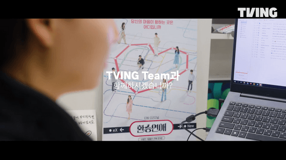 드롭샷매치 포트폴리오 - [TVING team] 콘텐츠에 진심입니다!