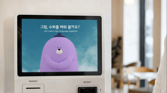 드롭샷매치 포트폴리오 - 신한금융그룹 카페스윗 AI 홍보 영상