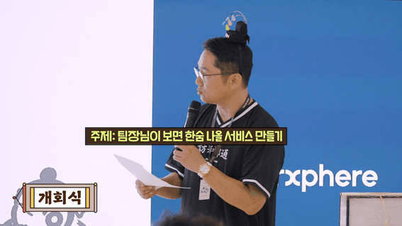 드롭샷매치 포트폴리오 - 웍스피어x오픈AI 장원급제 바이브톤 행사 현장 스케치