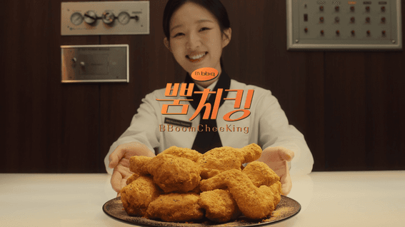 드롭샷매치 포트폴리오 - BBQ 뿜치킹 x 아기맹수 광고