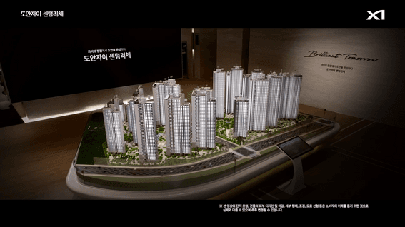 드롭샷매치 포트폴리오 - [자이] 도안자이 입주 홍보 영상