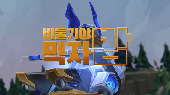 드롭샷매치 포트폴리오 - 2022 월드 챔피언십 아지르를 지금 만나보세요