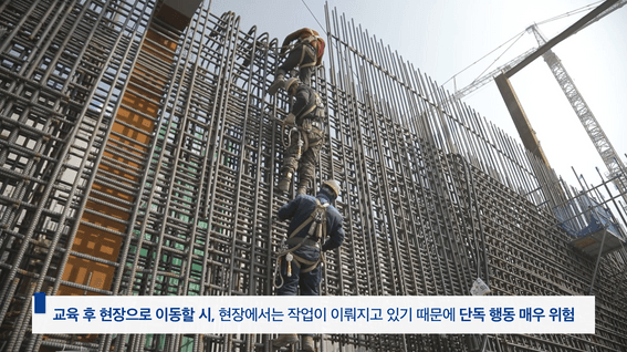 드롭샷매치 포트폴리오 - [안전 교육영상]삼성물산 방문자 안전교