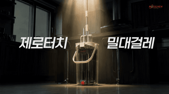 드롭샷매치 포트폴리오 - 1퍼센트 l 제로터치 홍보 영상