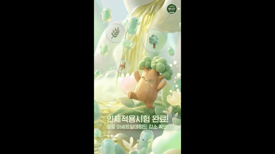 드롭샷매치 포트폴리오 - 숙취엔벌나무 | 숙취, 이젠 더블로 관리한다!