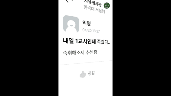 드롭샷매치 포트폴리오 - 숙취엔벌나무 | 술 마신 다음날의 새로운 루틴