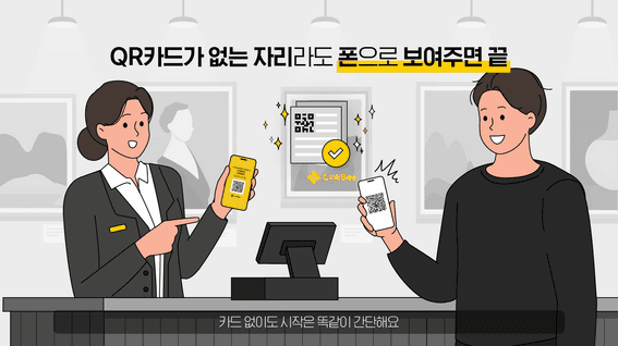 드롭샷매치 포트폴리오 - 링크비(Linkbe) 서비스 홍보 영상