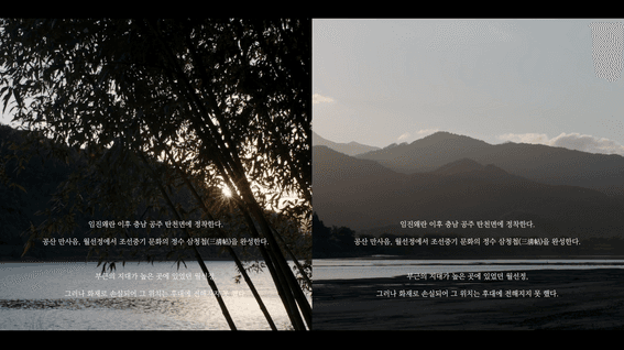 드롭샷매치 포트폴리오 - 대구간송미술관 기획전 <삼청도도(三淸滔滔) – 매·죽·난, 멈추지 않는 이야기>
