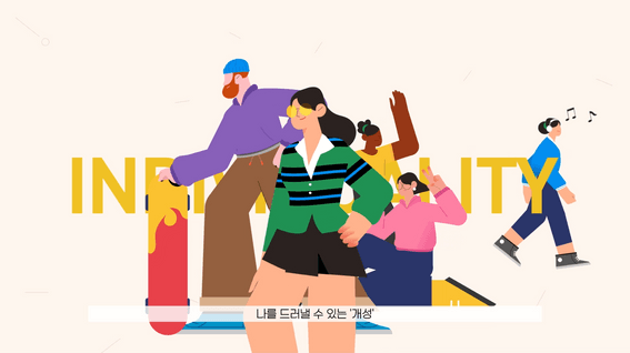 드롭샷매치 포트폴리오 - [기업 홍보영상]프리미엄 패브릭 브랜드 모션그래픽
