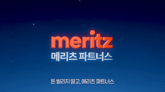 드롭샷매치 포트폴리오 - 돈 빌리지 말고, 메리츠 파트너스!