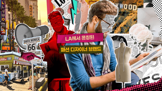 드롭샷매치 포트폴리오 - [패션·브랜드]Juicy 브랜드 필름 & 프로모션 모션그래픽