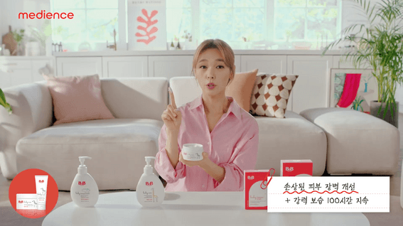드롭샷매치 포트폴리오 - 메디앙스 : 선예의 선물, 하울편