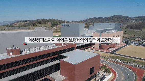 드롭샷매치 포트폴리오 - 보령제약 홍보 영상 : 기업 홍보 영상