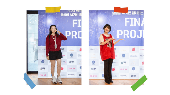 드롭샷매치 포트폴리오 - [행사영상] 강남구 혁신인재육성 아카데미 파이널 프로젝트 | 스케치·인터뷰