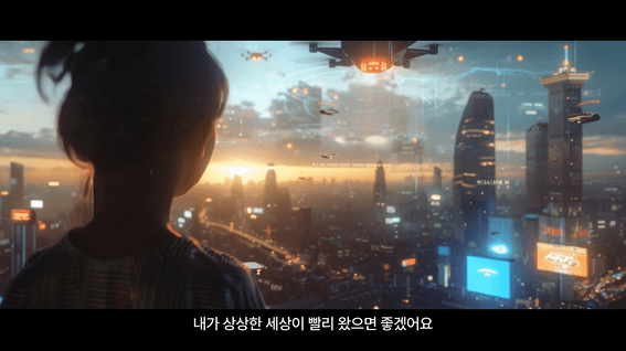 드롭샷매치 포트폴리오 - [AI 브랜드필름] 기술이 바꾸는 일상과 미래 | 시네마틱 AI 데모 필름