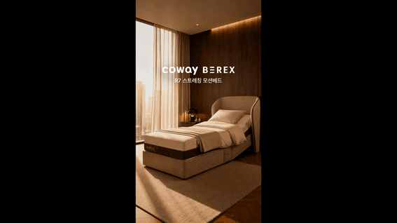 드롭샷매치 포트폴리오 - [AI 컨셉 필름] 무중력의 공간에서 만나는 휴식 | COWAY BEREX R7 모션베드
